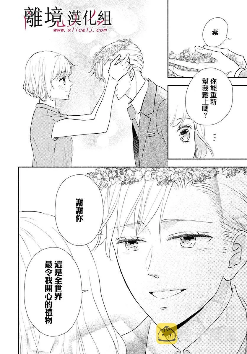第30话 第24页