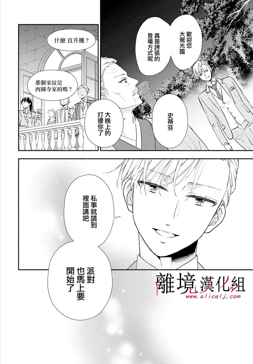 第29话 第6页