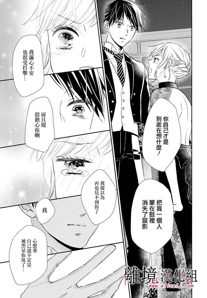 第28话 第11页