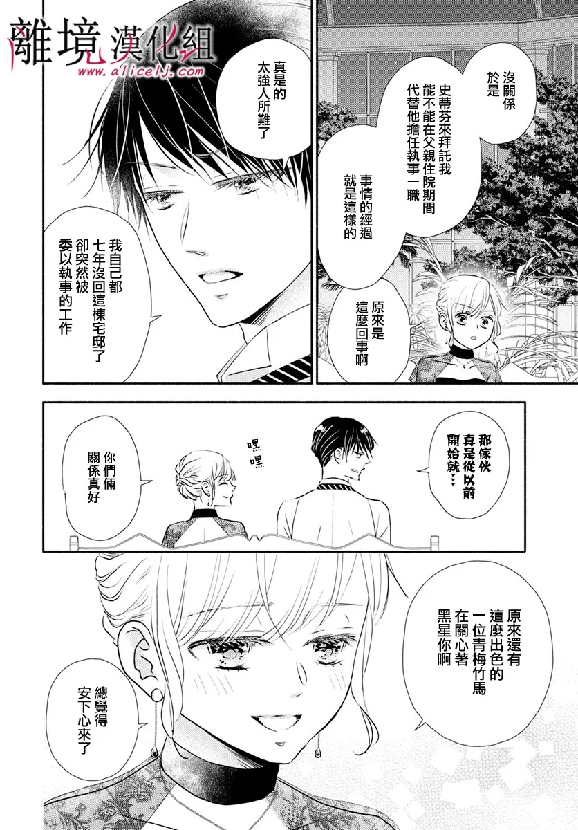 第28话 第15页