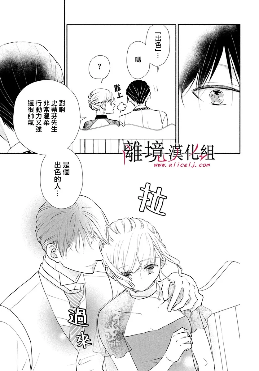 第28话 第16页