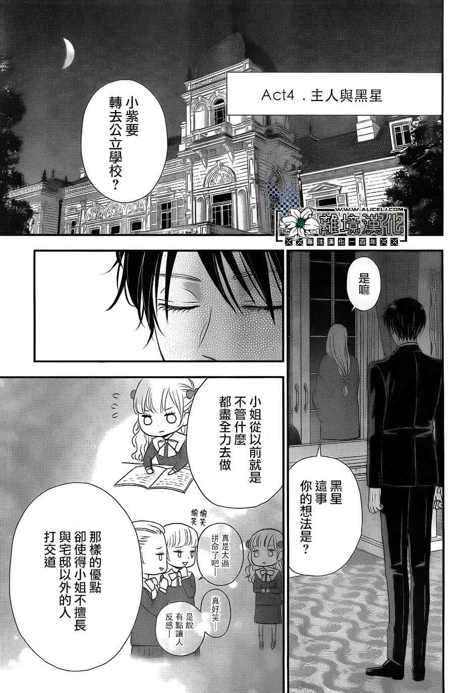 第01话 第29页