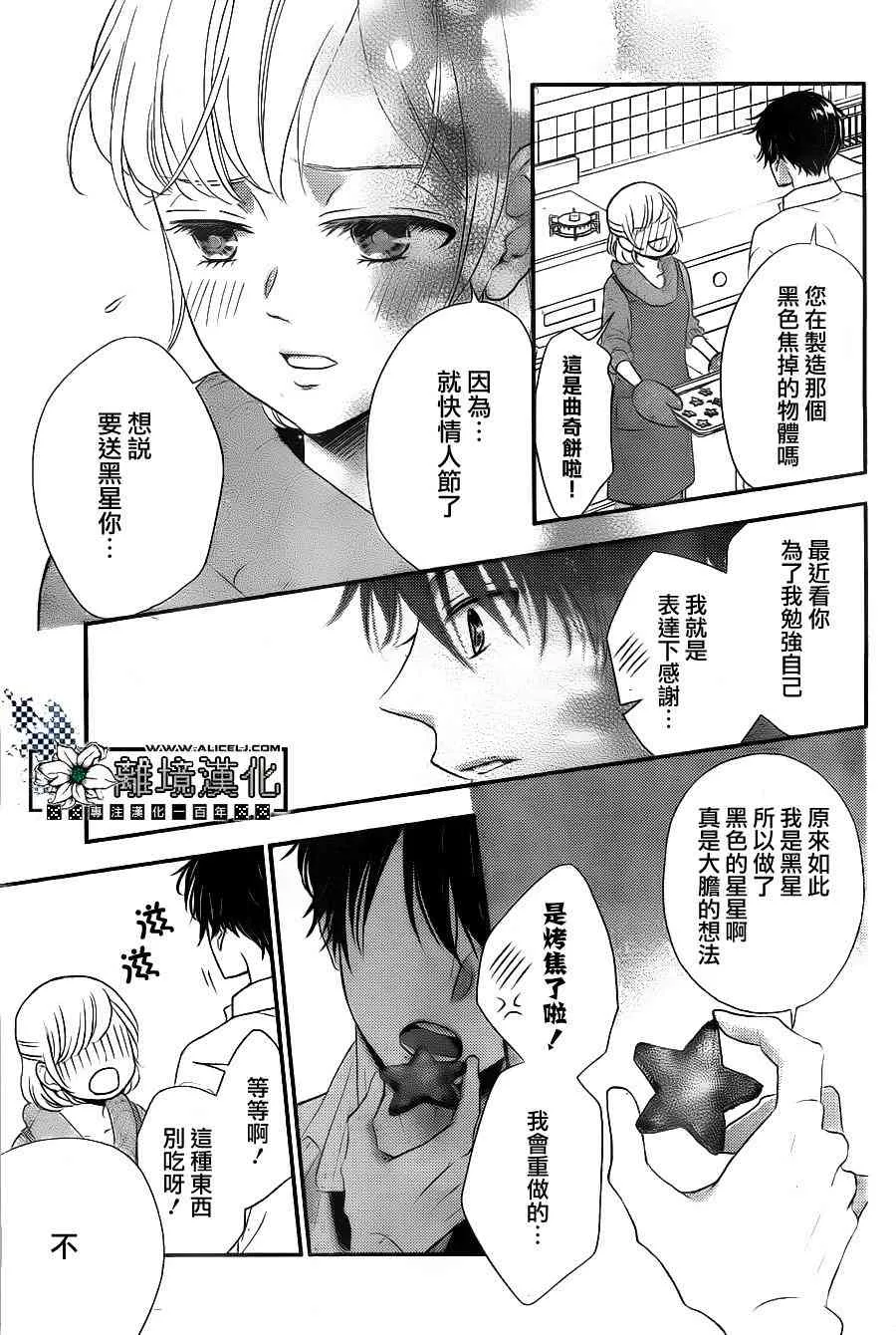 第02话 第20页