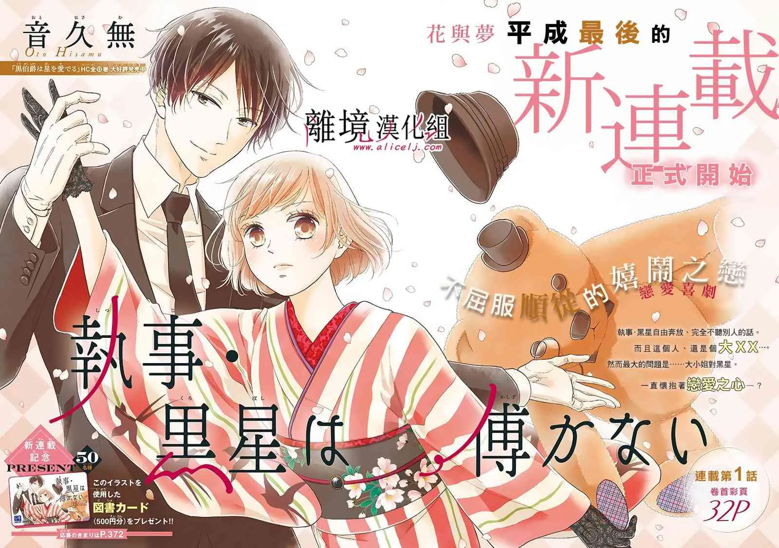 第03话 第1页