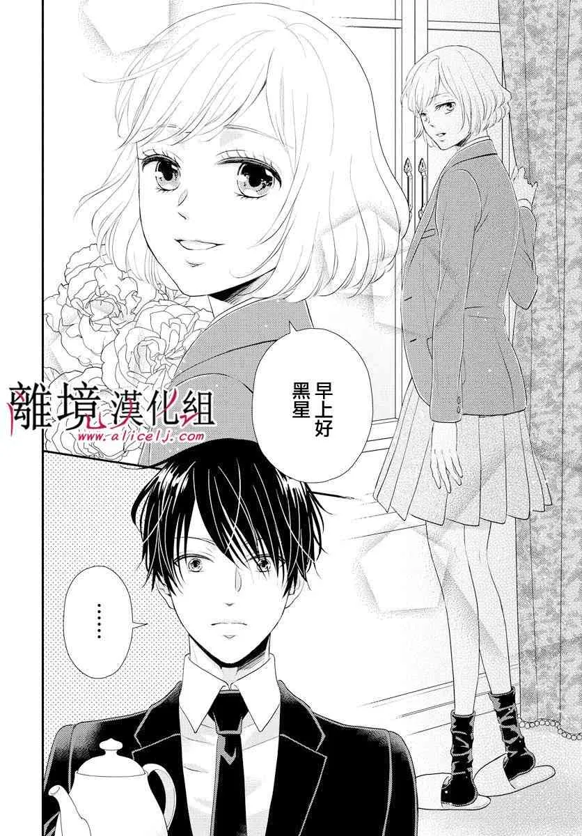 第03话 第3页