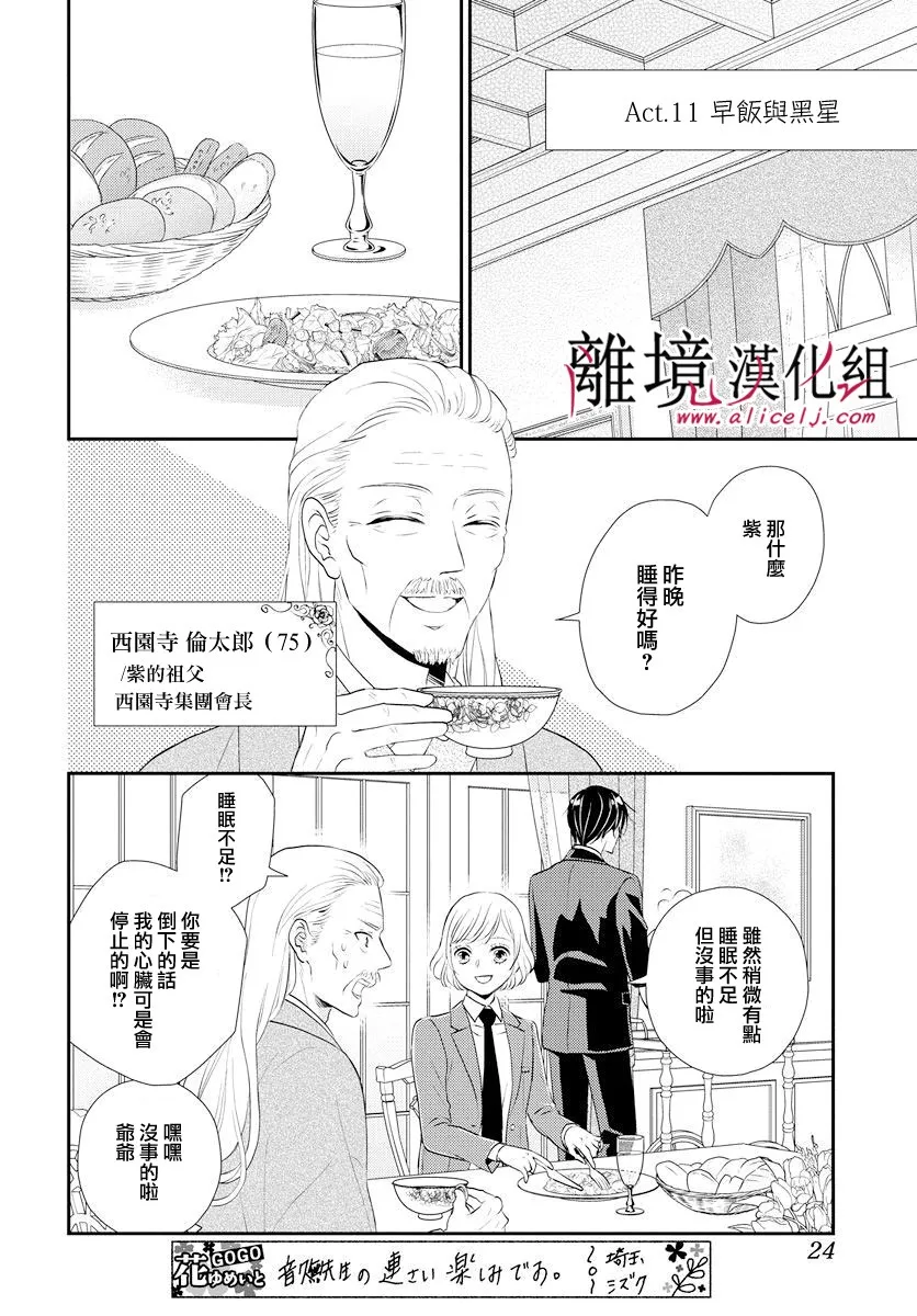 第03话 第11页