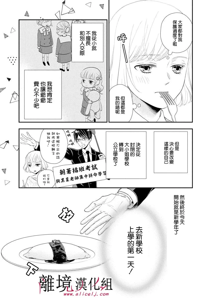第03话 第12页