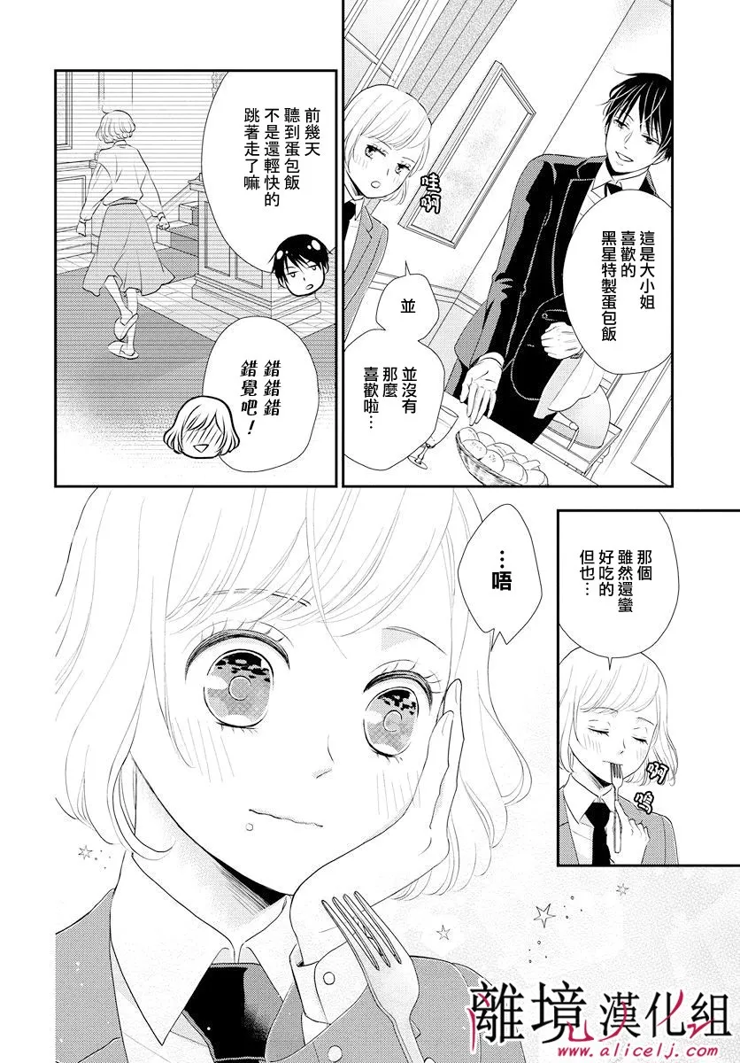 第03话 第13页