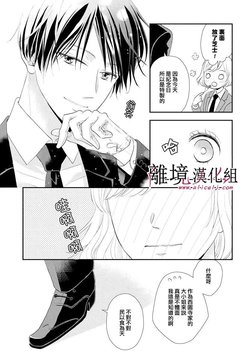 第03话 第14页
