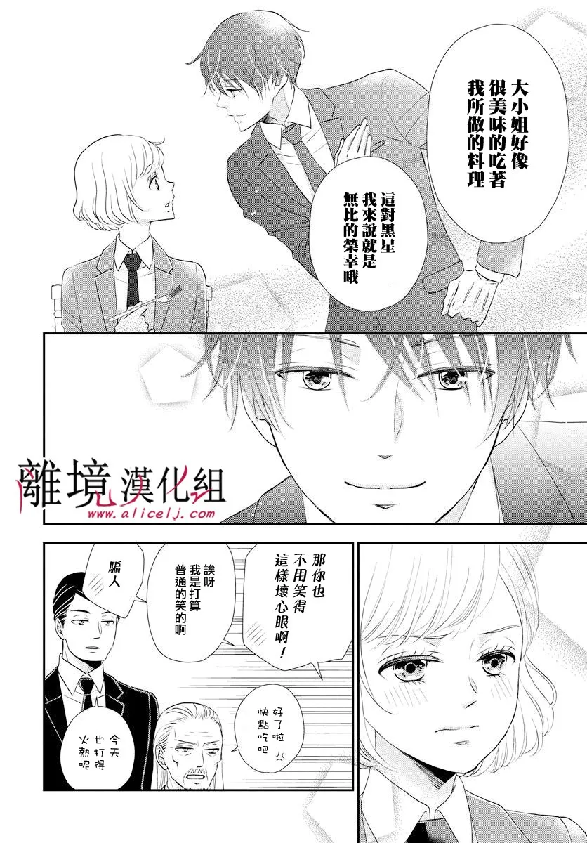 第03话 第15页