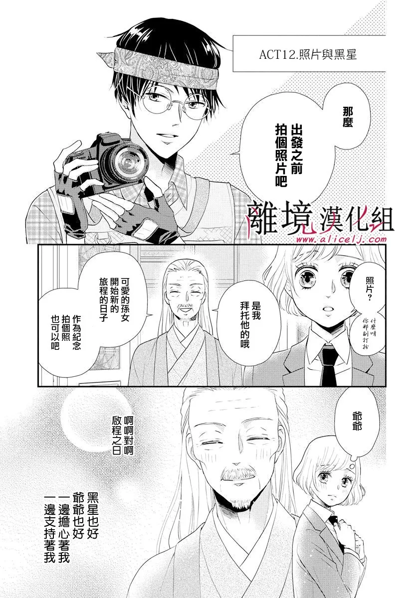 第03话 第16页