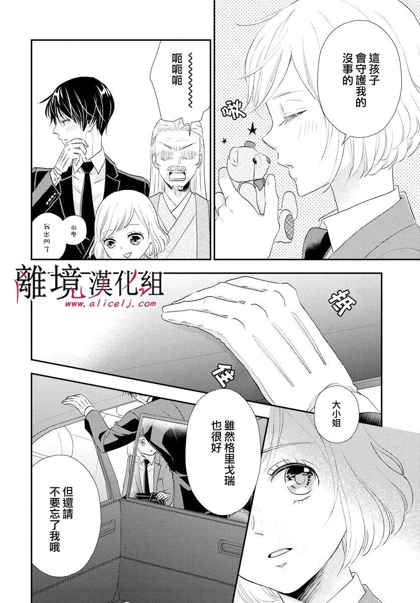 第03话 第23页