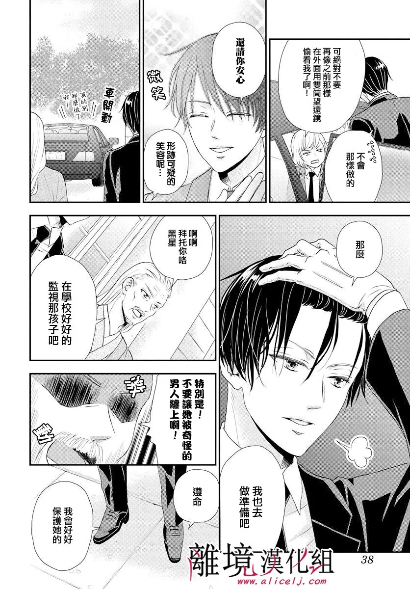 第03话 第25页