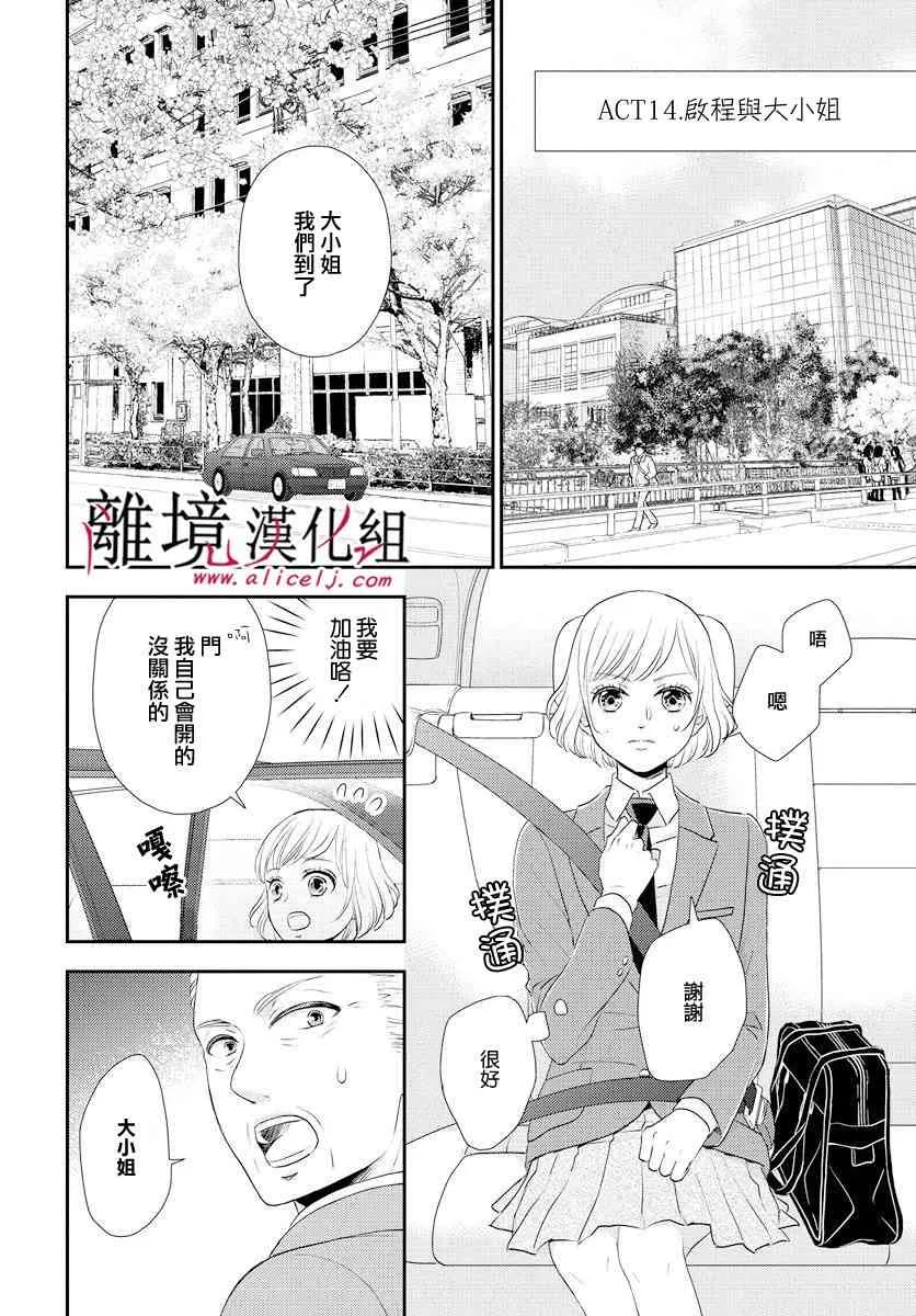 第03话 第27页