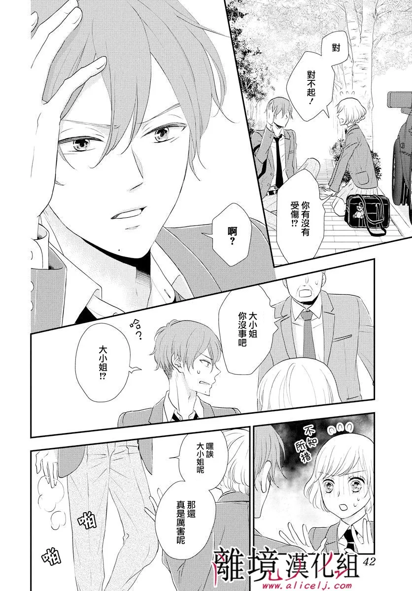 第03话 第29页