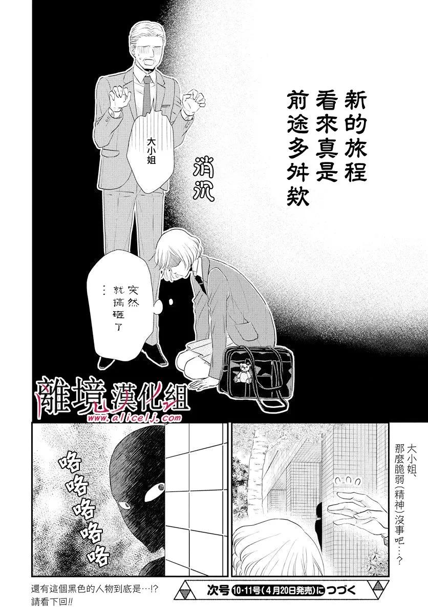 第03话 第31页