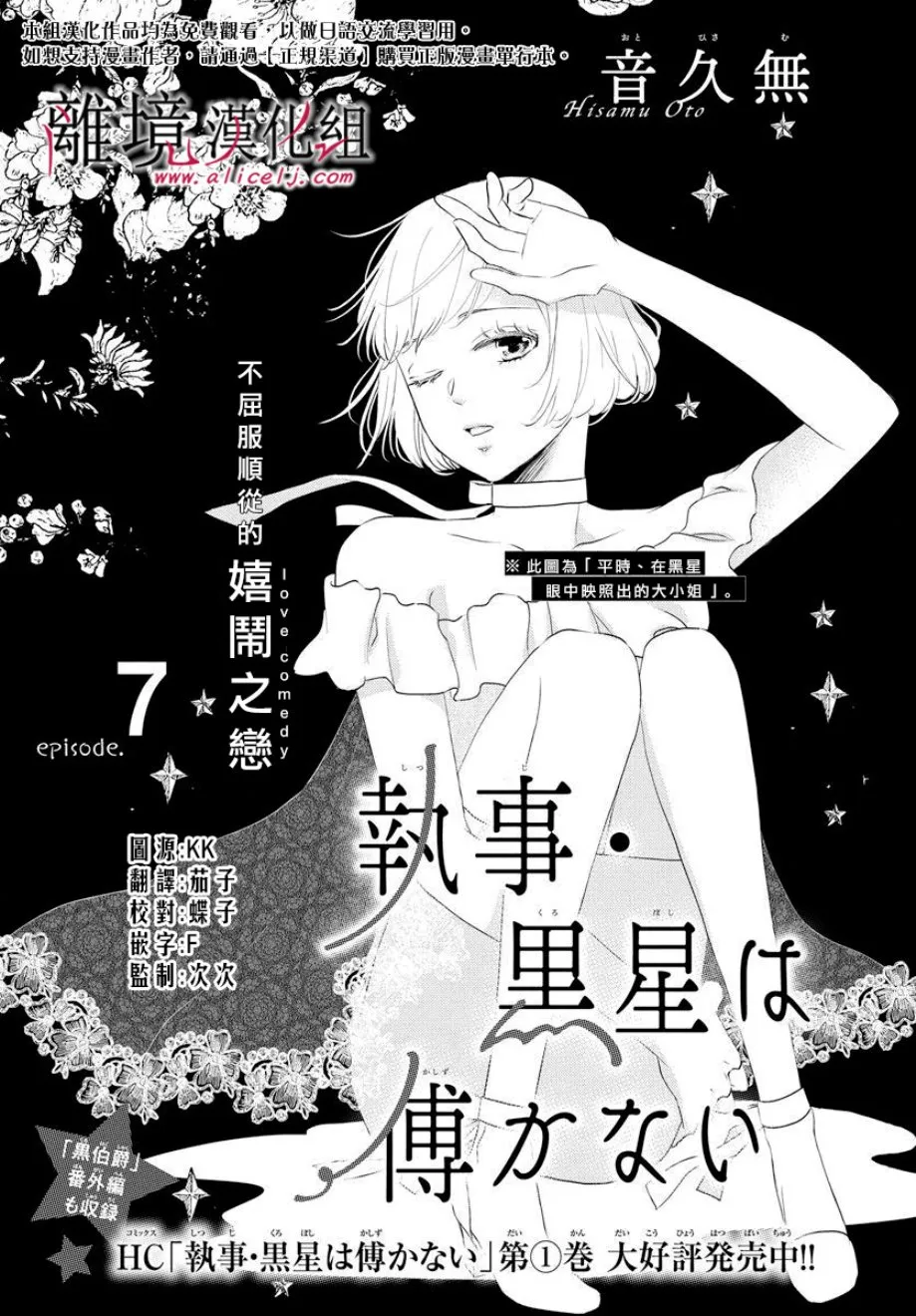 第07话 第1页