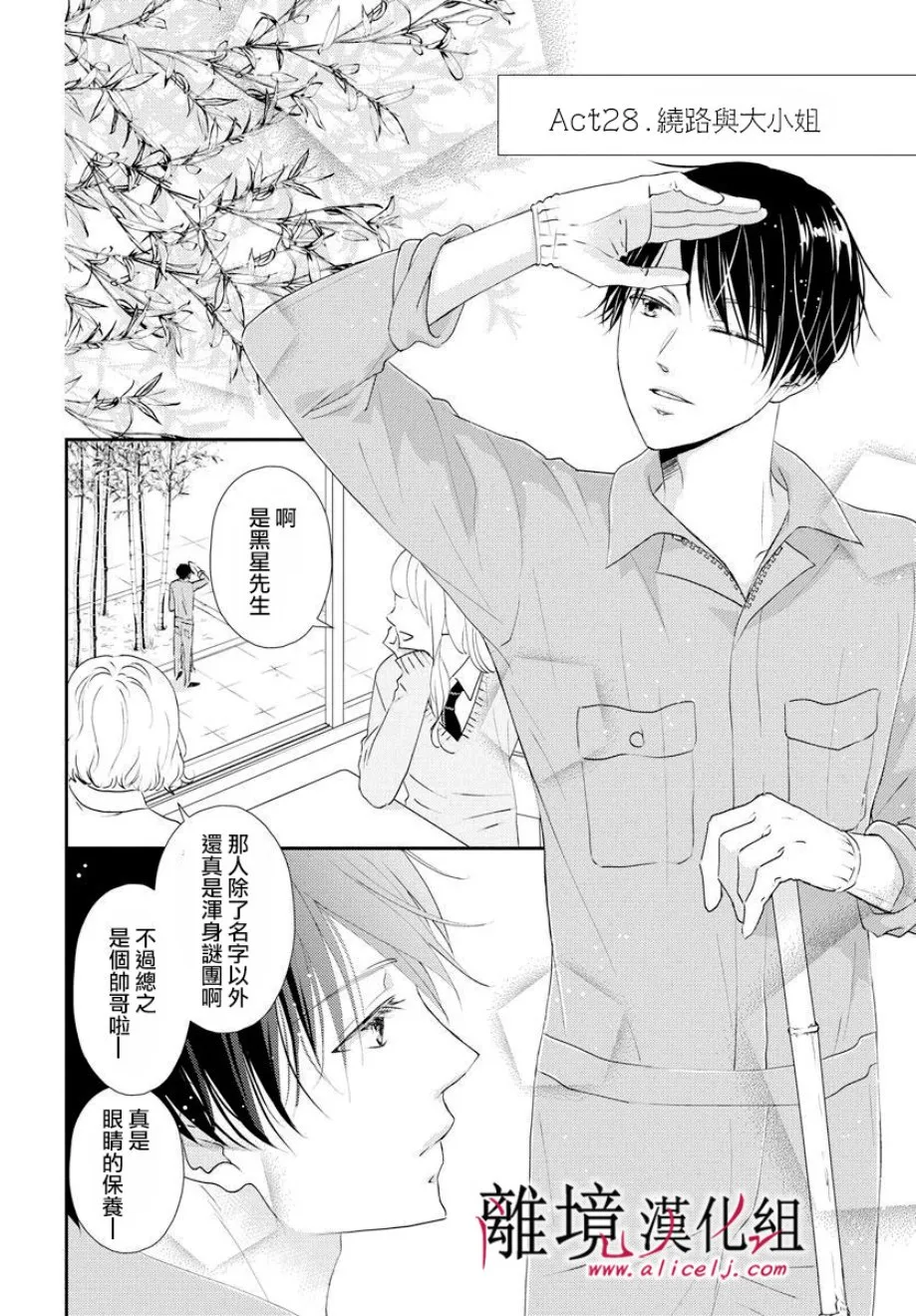 第07话 第2页