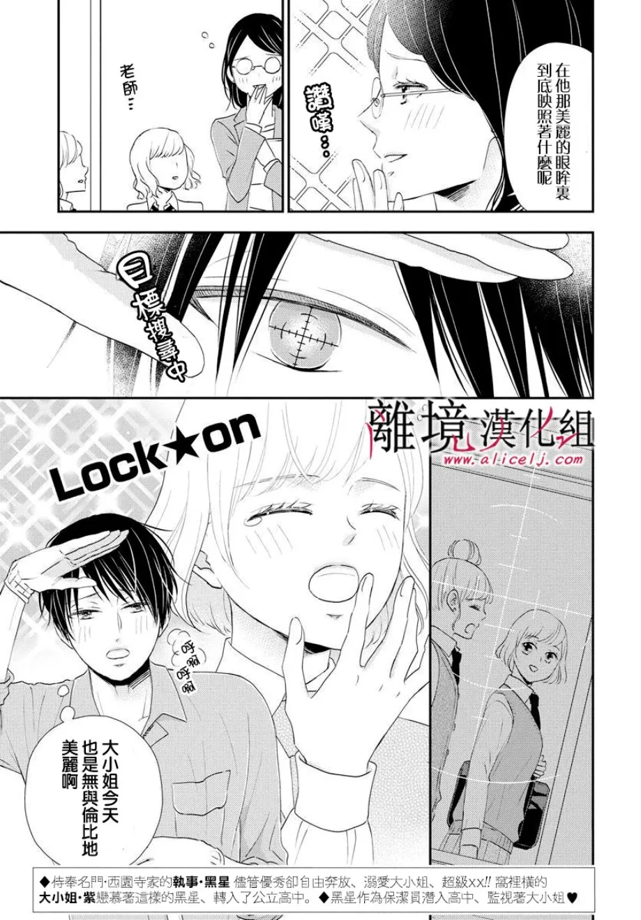 第07话 第3页