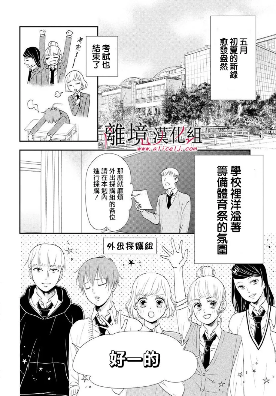 第07话 第4页
