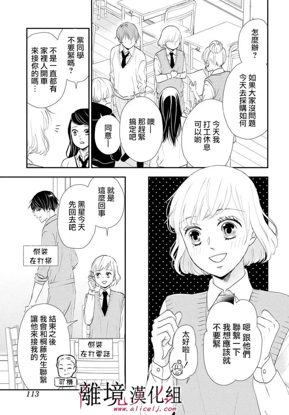 第07话 第5页