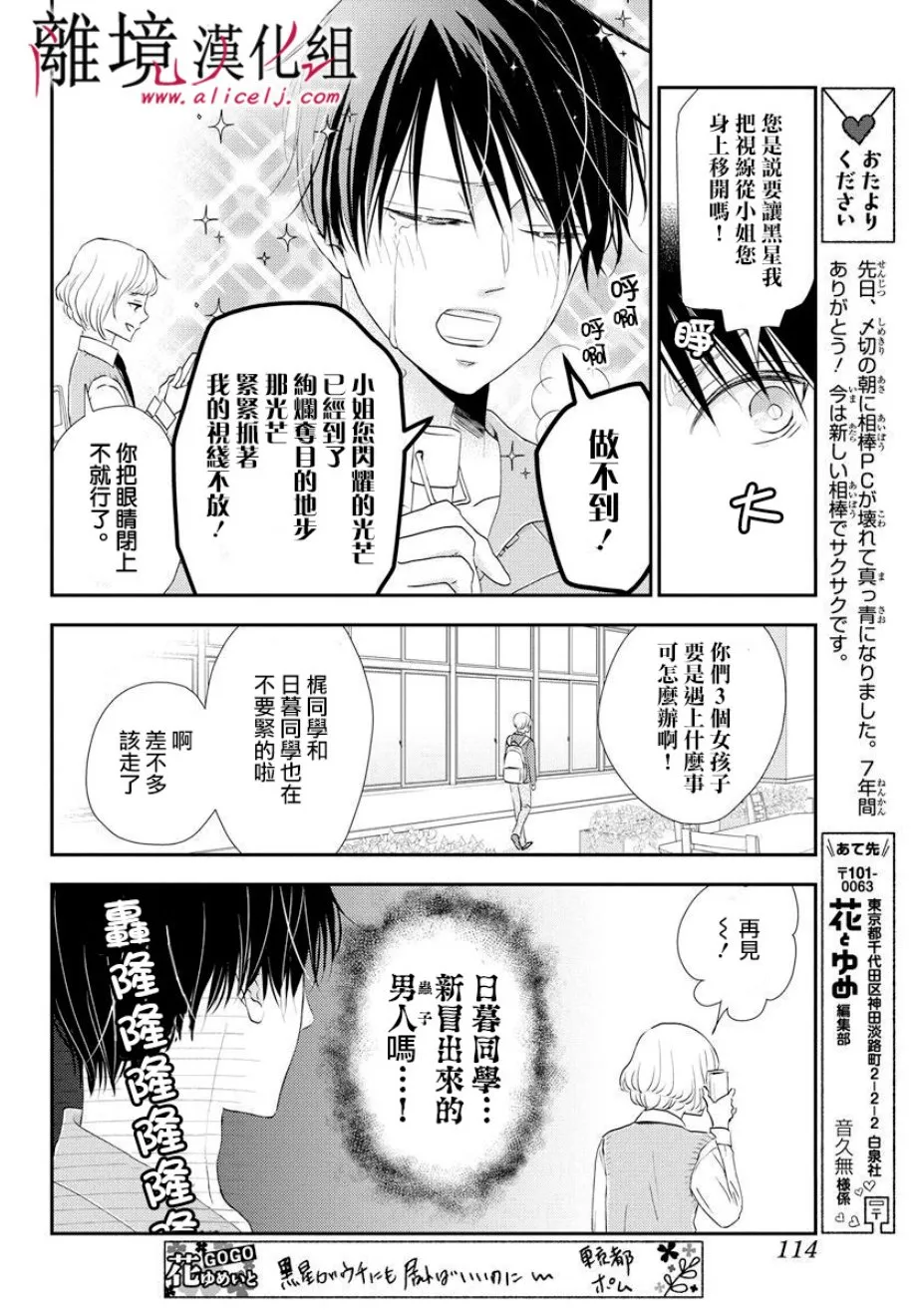 第07话 第6页