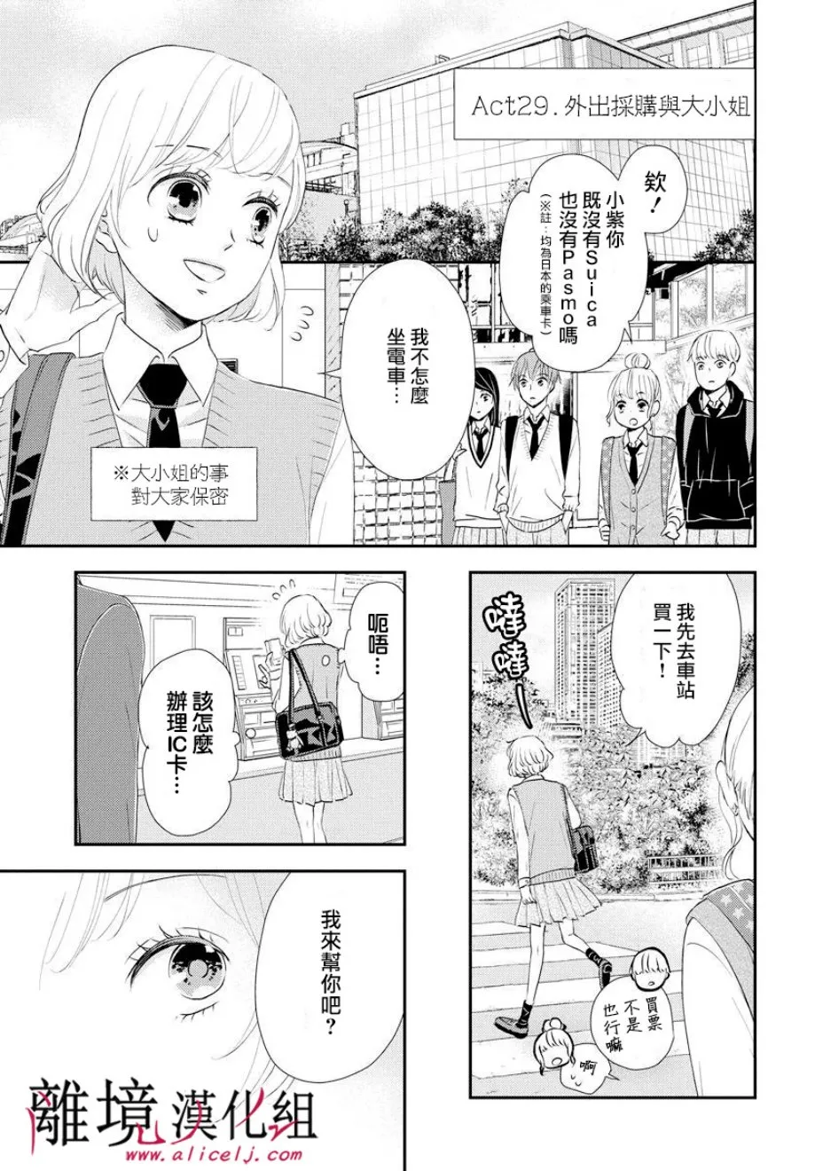 第07话 第7页