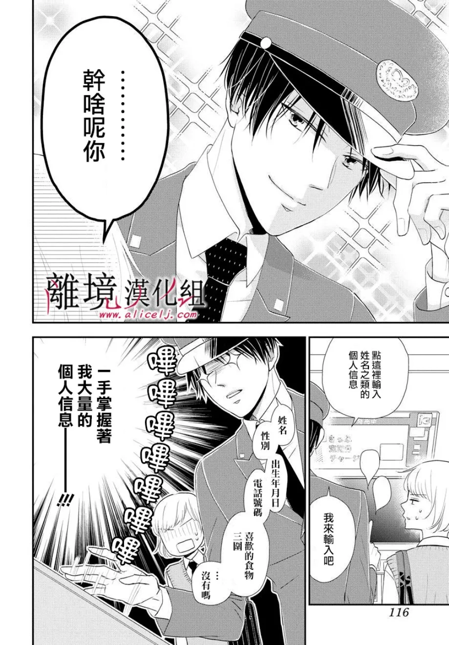 第07话 第8页