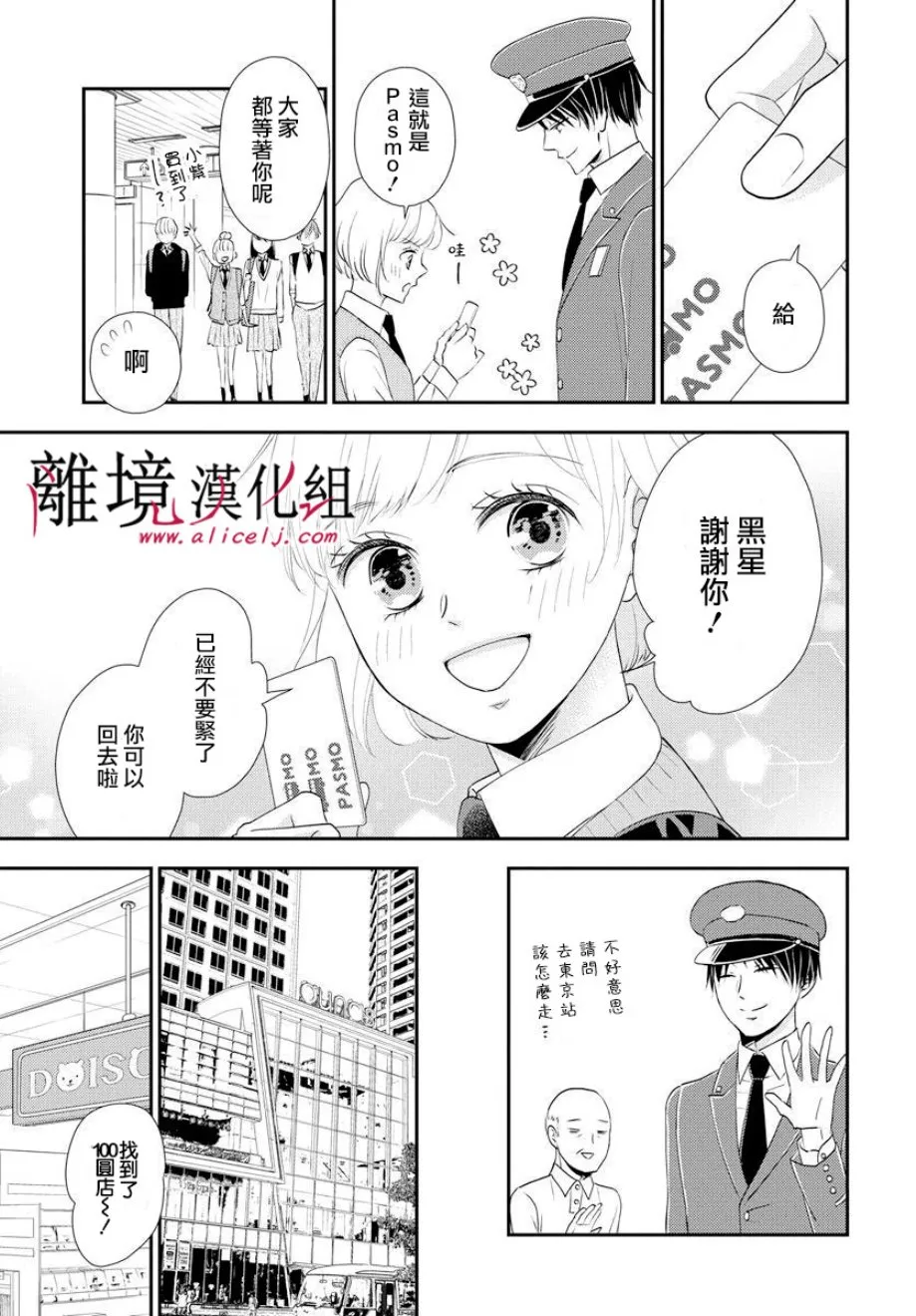 第07话 第9页
