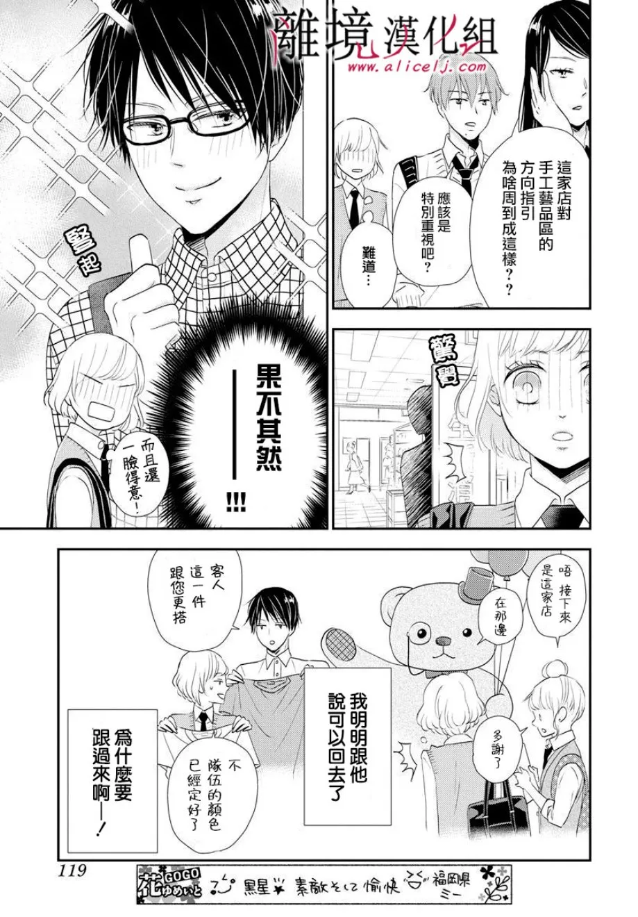 第07话 第11页
