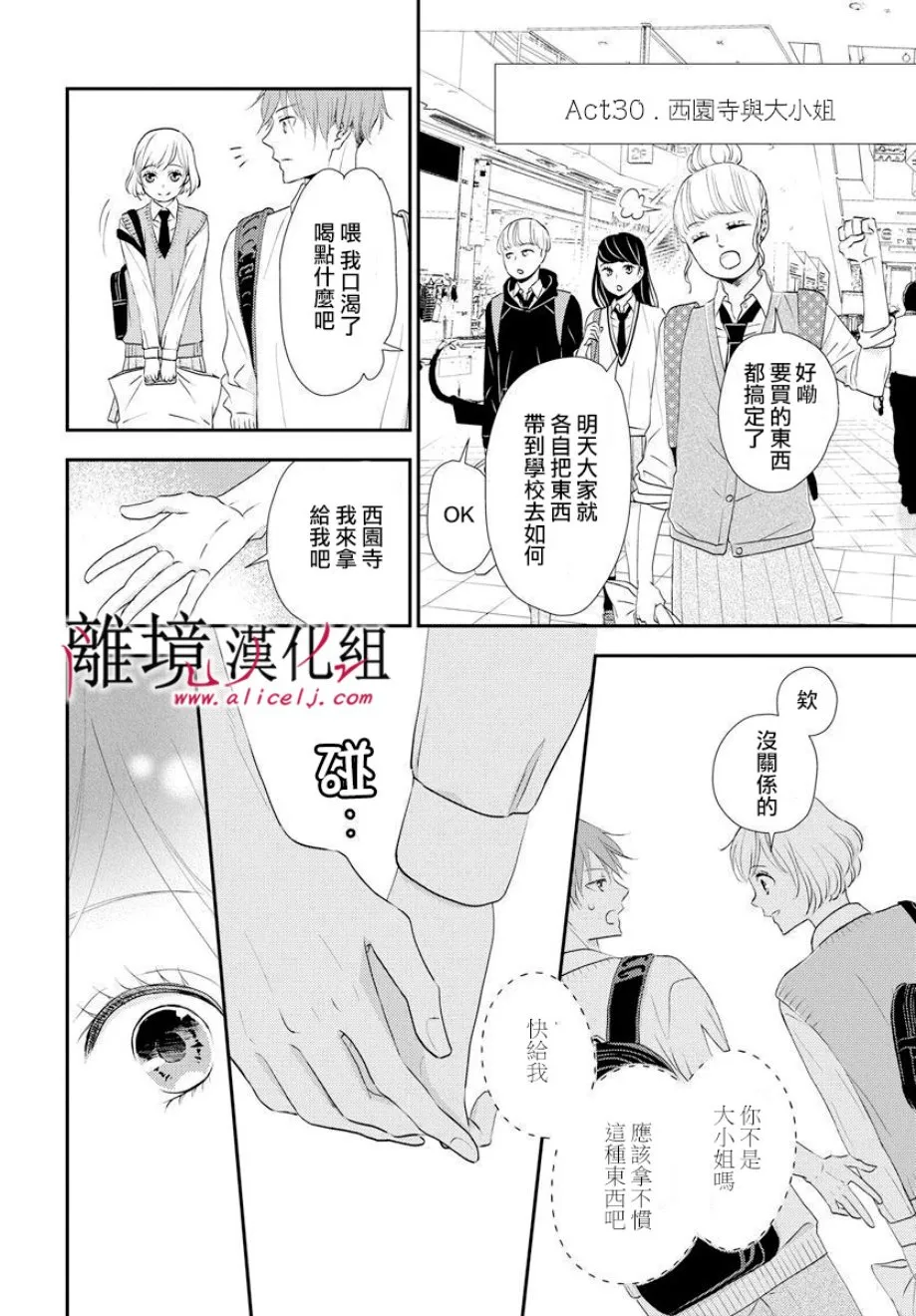 第07话 第12页