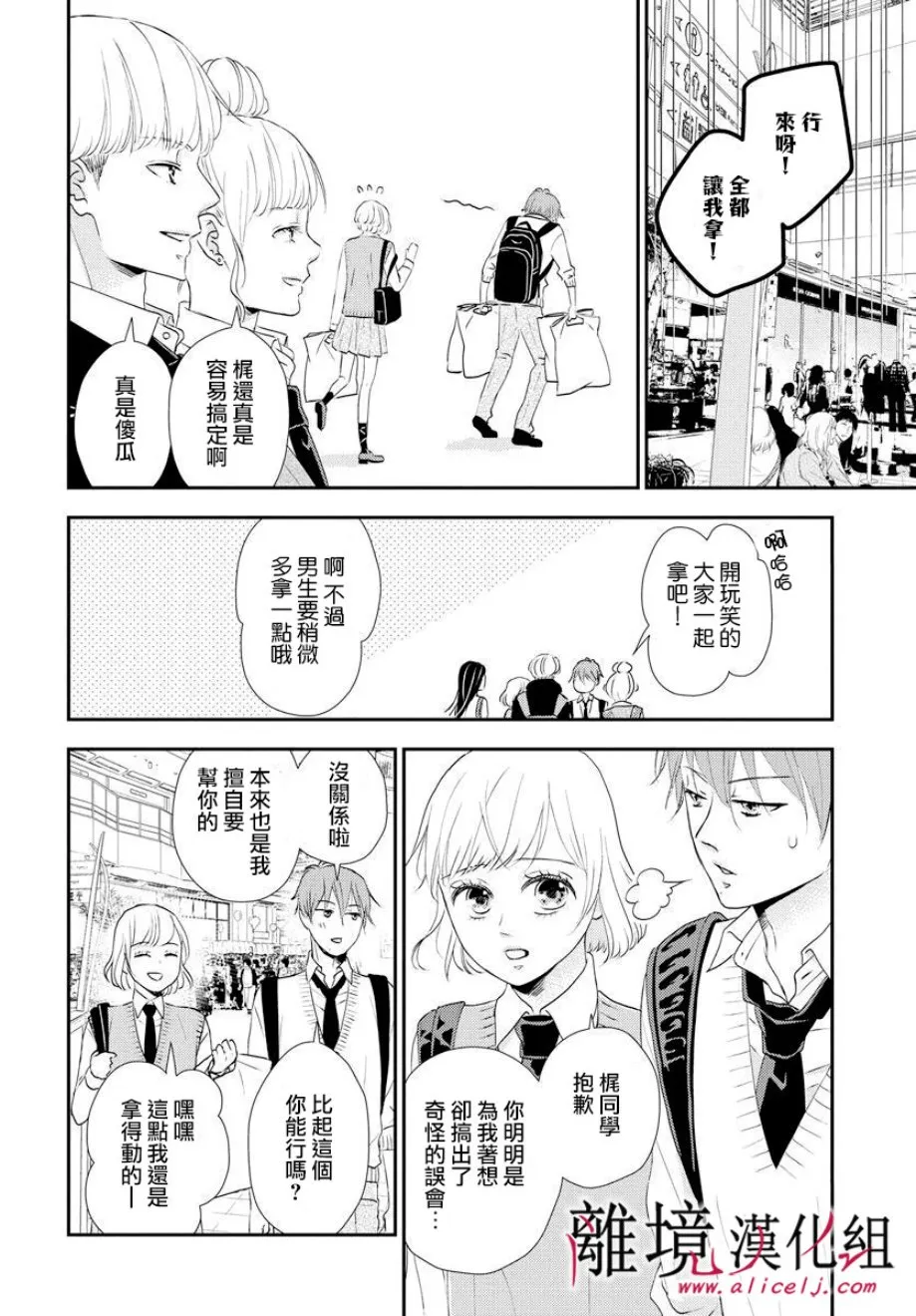 第07话 第14页