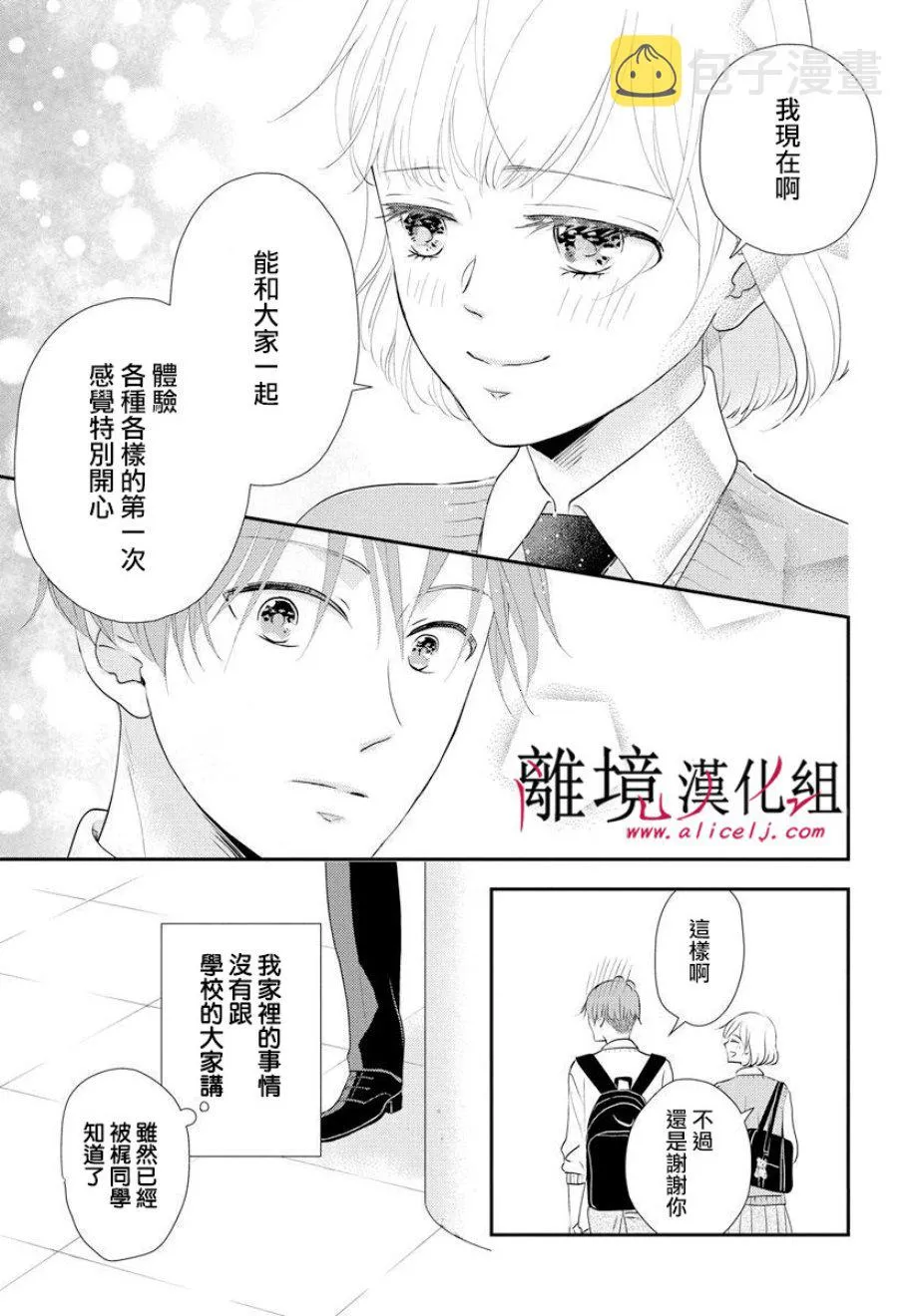 第07话 第15页