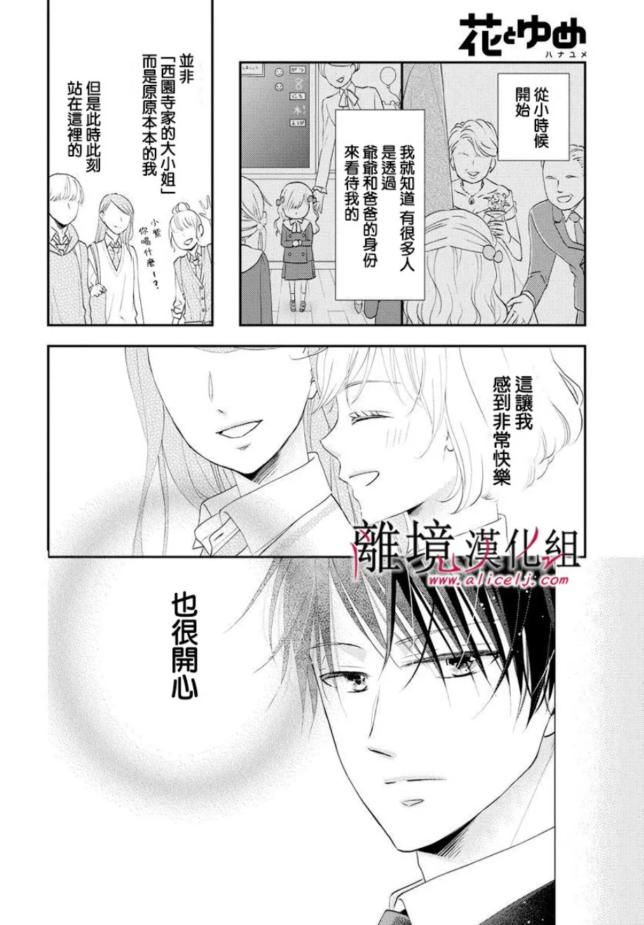 第07话 第16页