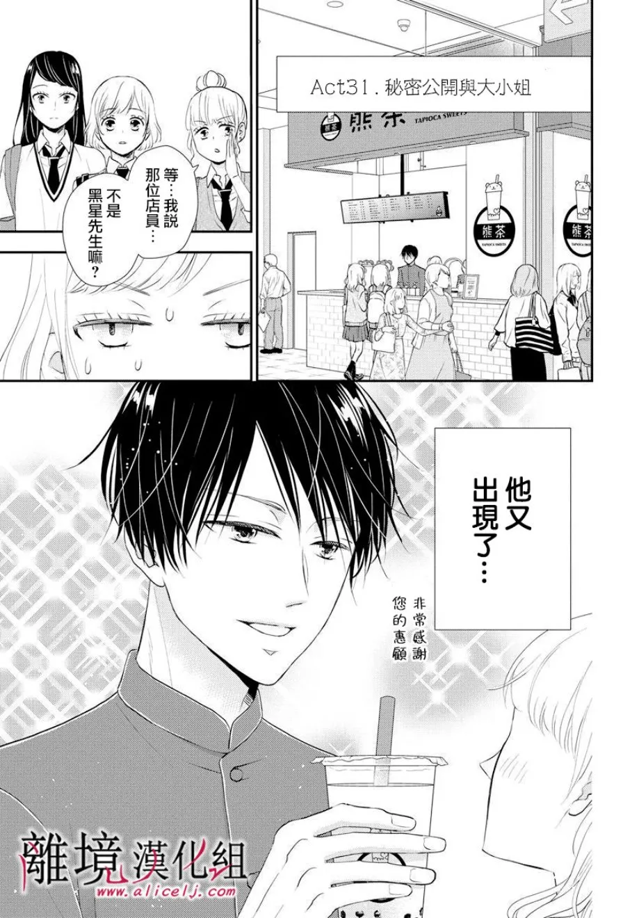 第07话 第17页