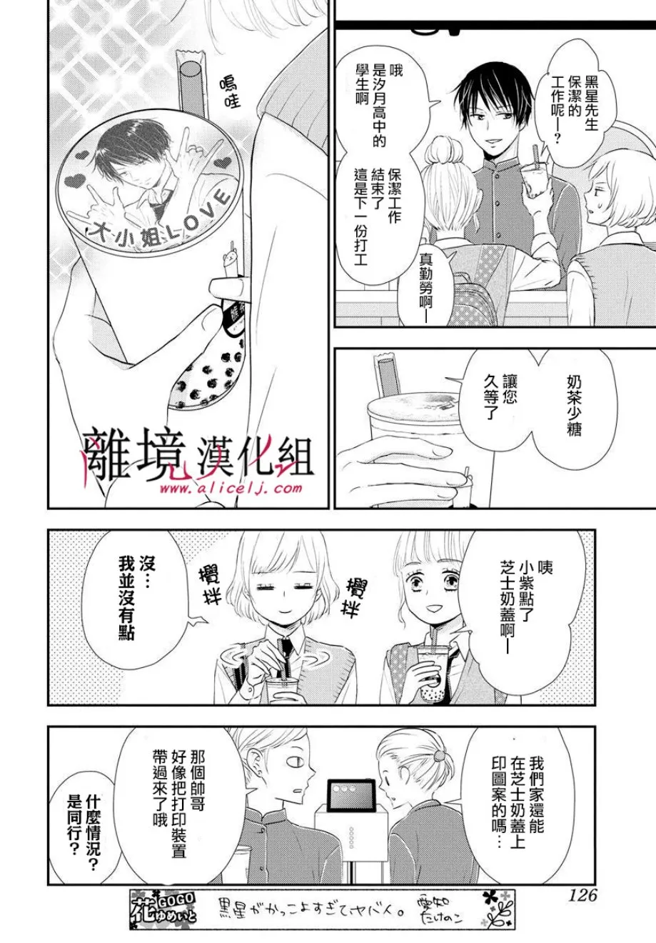 第07话 第18页