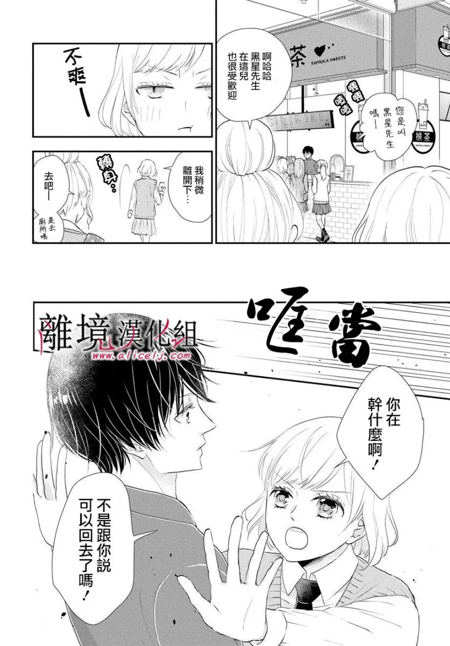 第07话 第20页