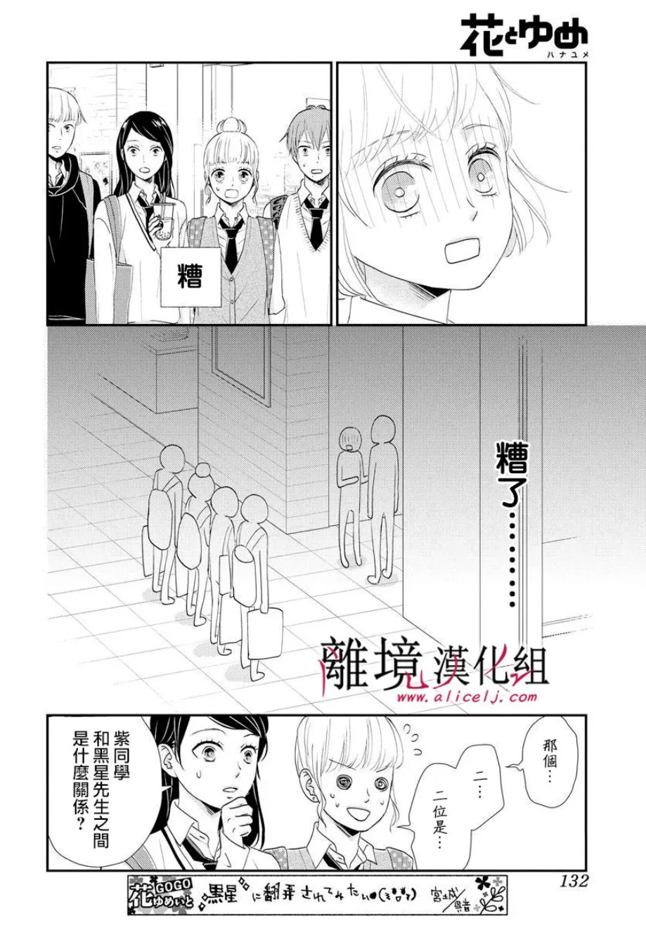 第07话 第24页