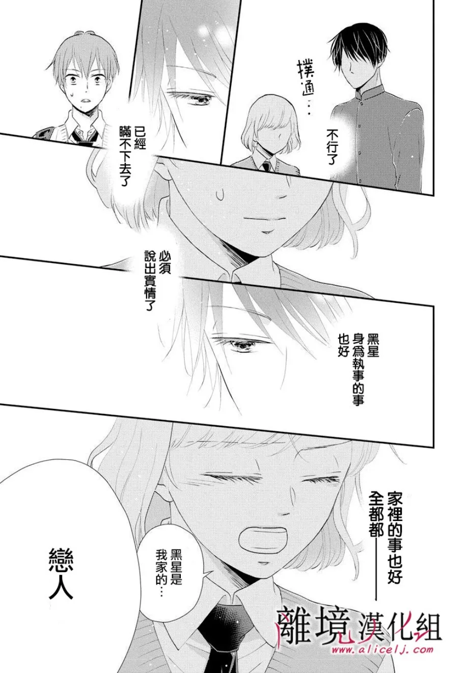 第07话 第25页