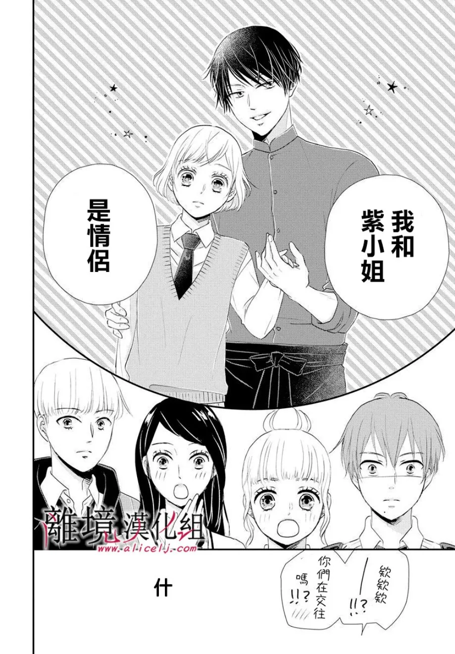第07话 第26页