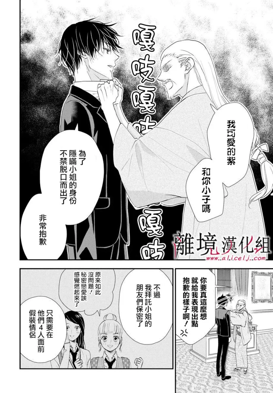 第07话 第28页