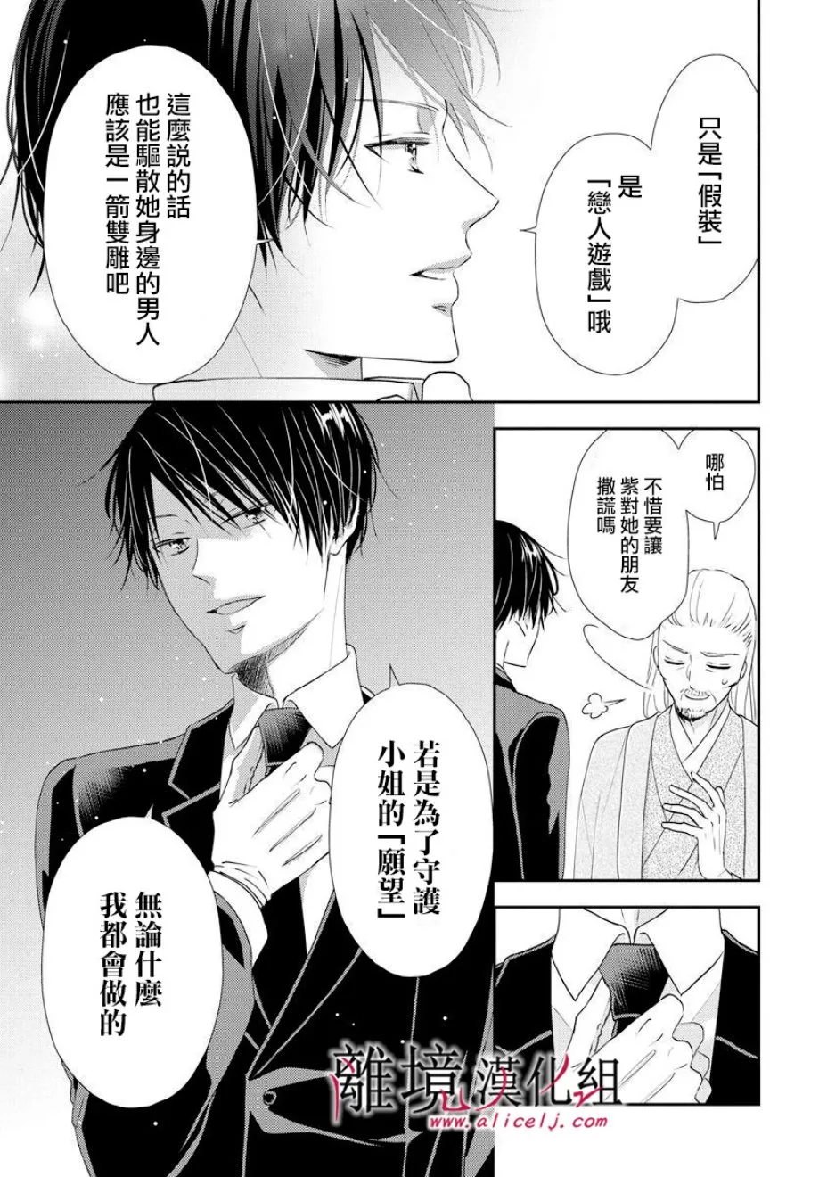 第07话 第29页