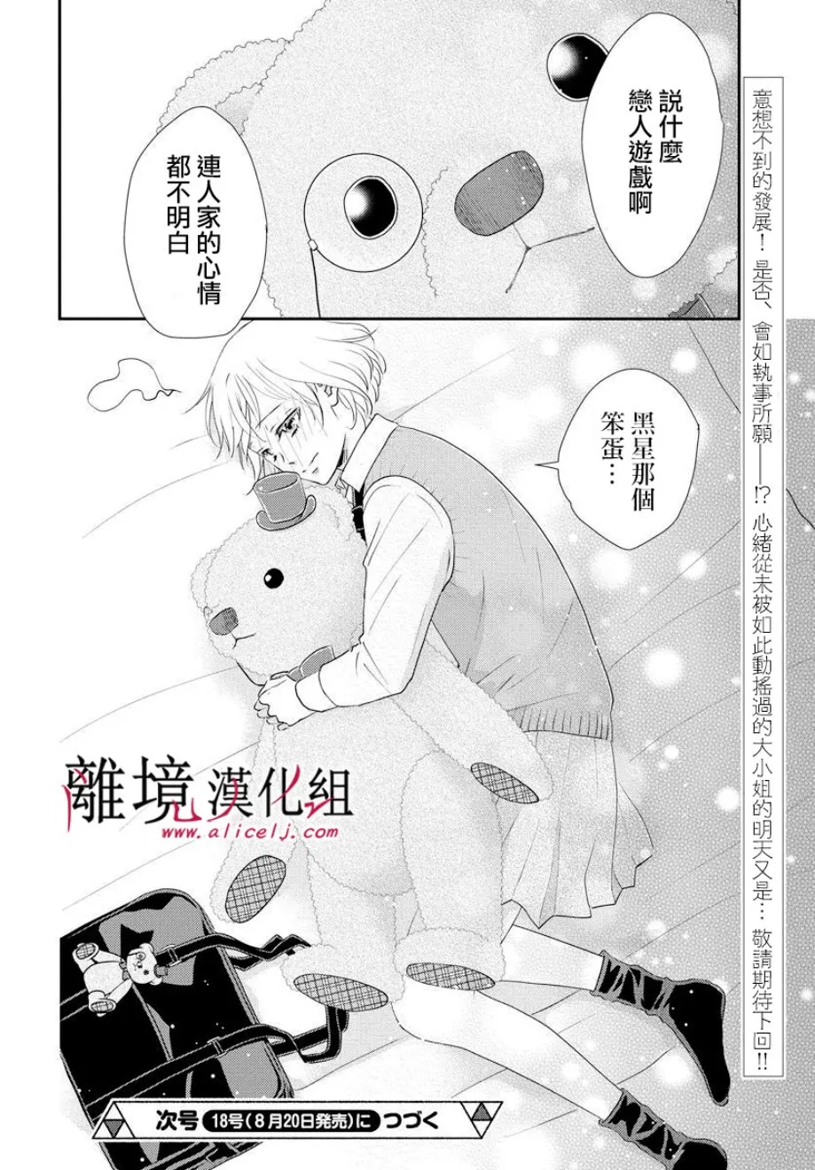 第07话 第30页