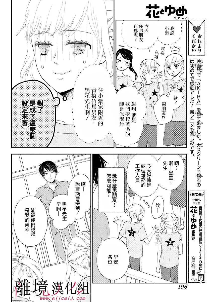 第08话 第3页