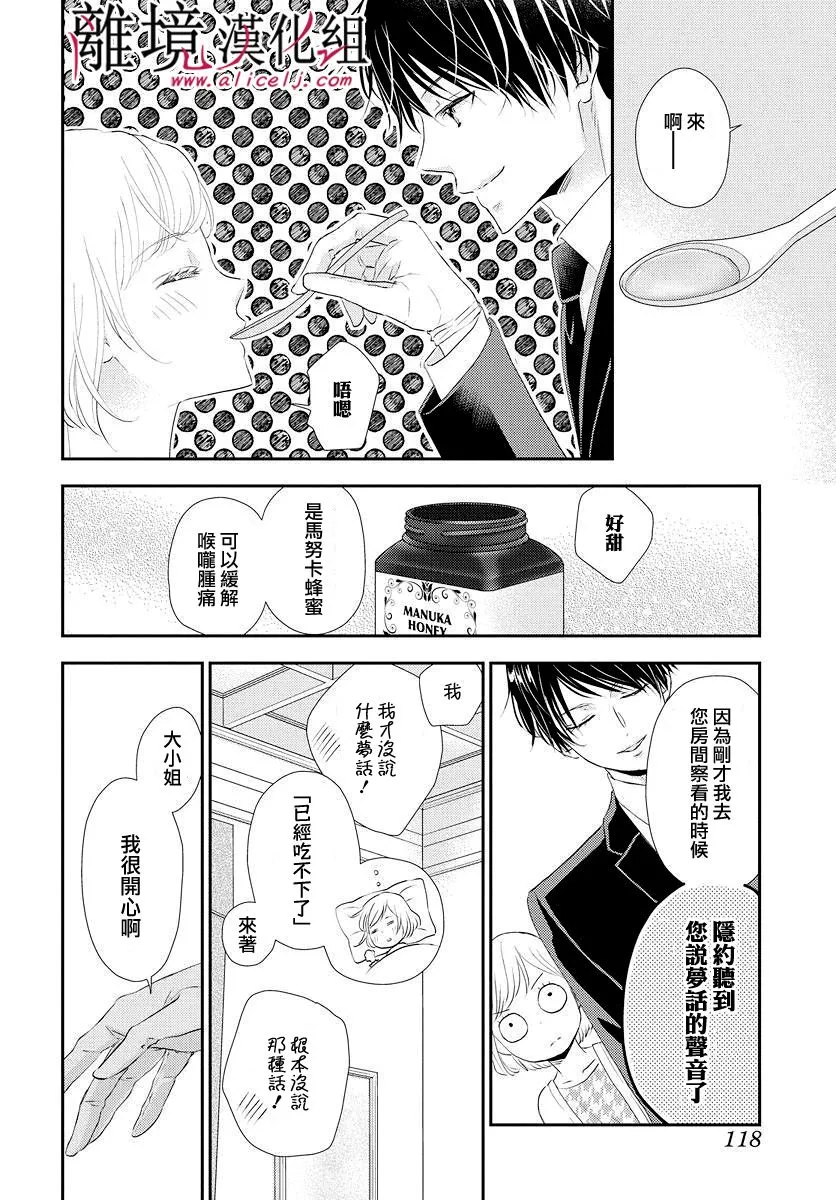 第10话 第6页