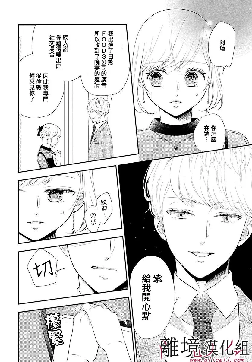 第12话 第27页