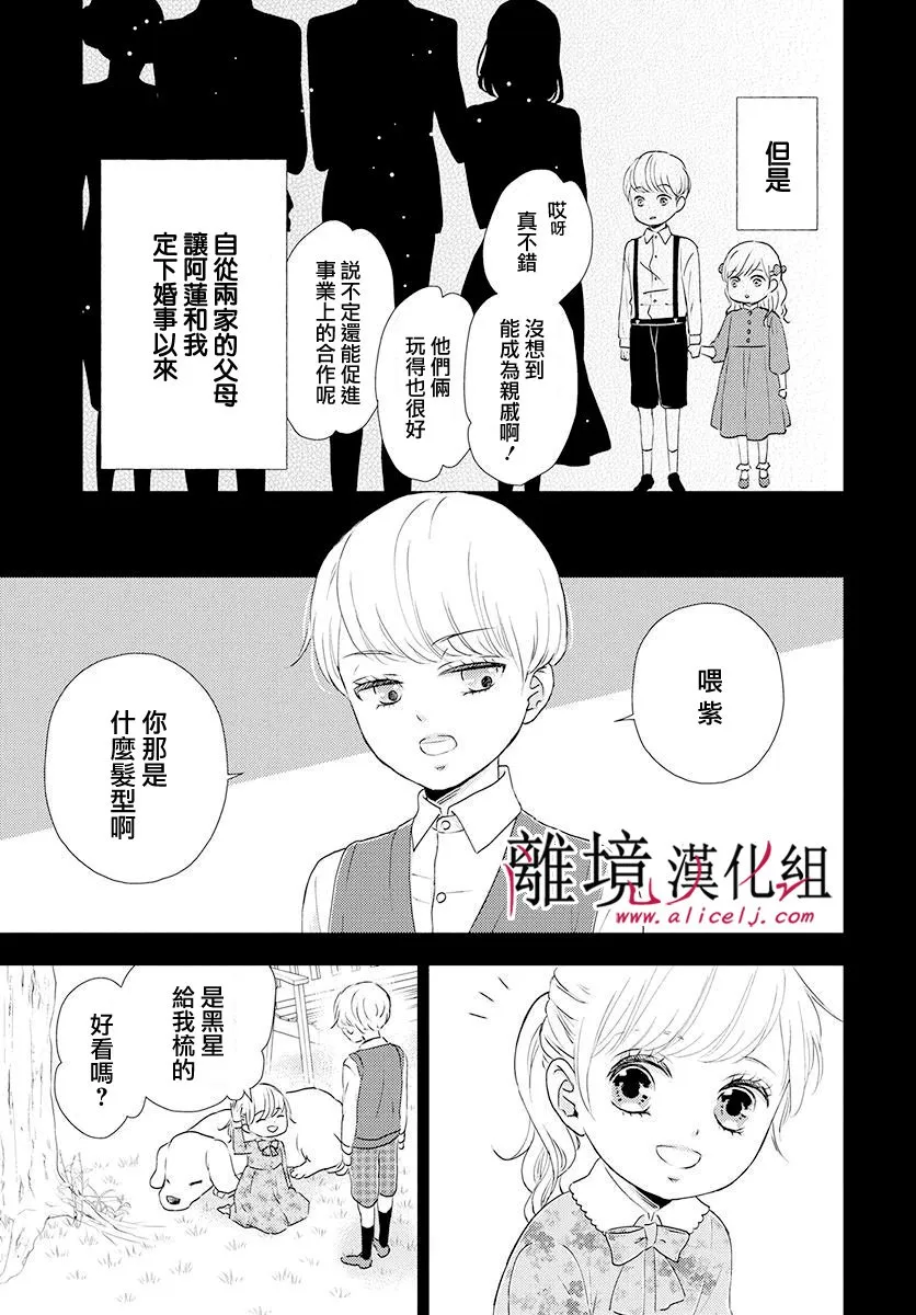 第13话 第4页