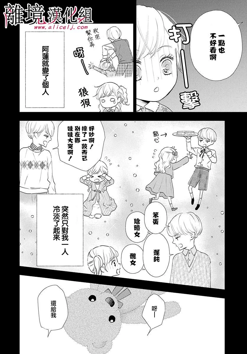 第13话 第5页