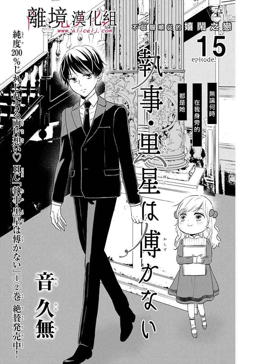 第15话 第1页