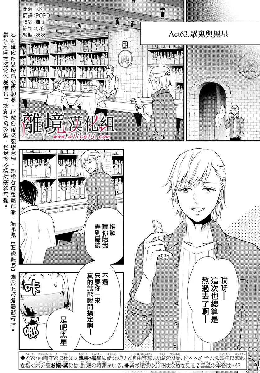 第15话 第2页